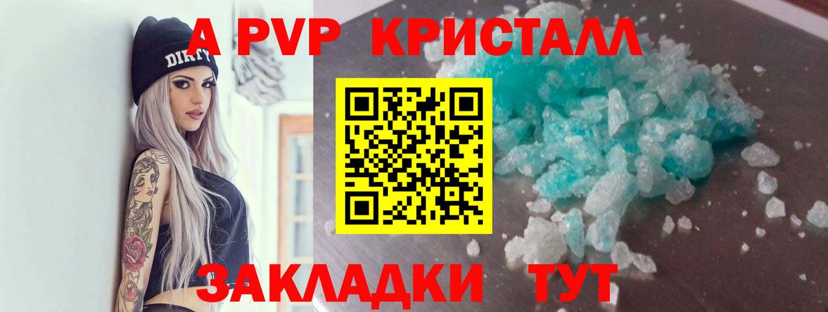Богородск  Alfa_PVP кристаллы  A-PVP Crystall  APVP Соль  Вход с VPN 