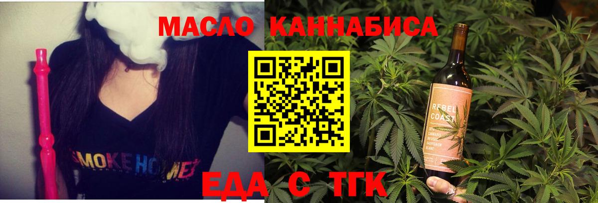 Богородск  Canna-Cookies конопля  Вход с VPN 