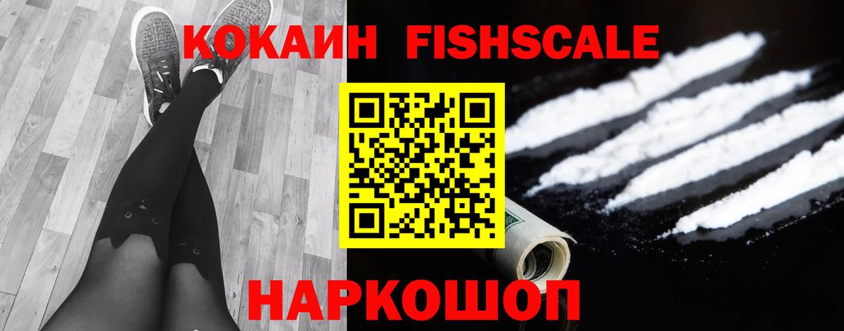Богородск  COCAIN VHQ  Cocaine Боливия  Вход с VPN 