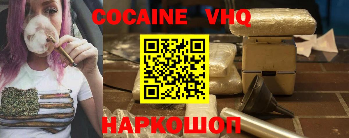 КОКАИН Fish Scale Богородск