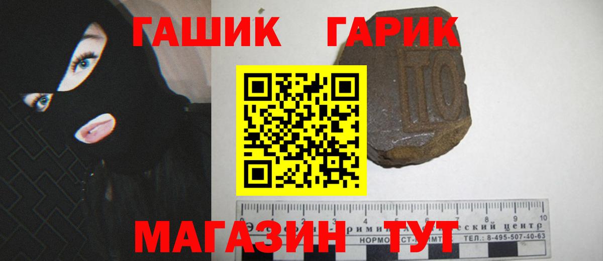 Гашиш Ice-O-Lator Богородск
