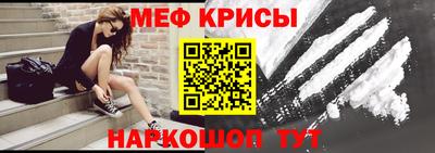 меф Шахты