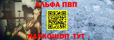 спайс Шелехов