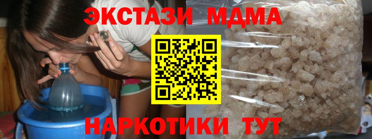 MDMA кристаллы  Вход с VPN  Богородск  MDMA кристаллы 