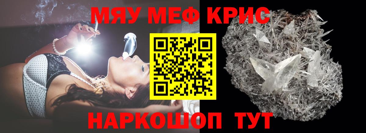 закладки  МЕФ кристаллы  Вход с VPN  Меф мяу мяу  Богородск  Мефедрон 
