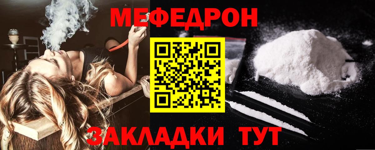 МЕФ мука Богородск