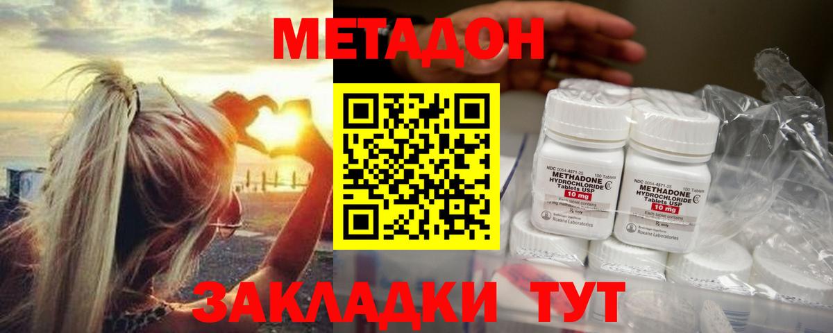 Метадон мёд  МЕТАДОН кристалл  Вход с VPN  Богородск 