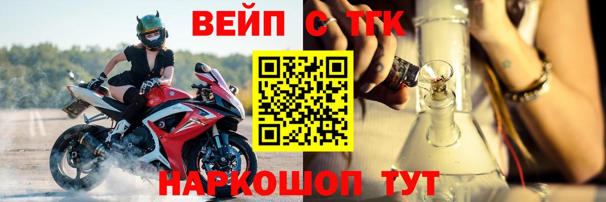 blacksprut ТОР  Вход с VPN  Богородск  Дистиллят ТГК вейп  Дистиллят ТГК жижа  магазин продажи наркотиков 